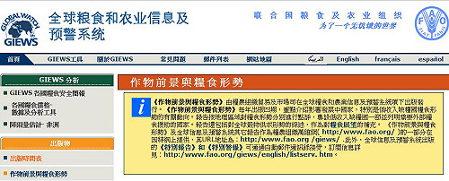 糧農組織：2013年全球穀物產量將創新高