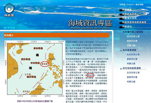 民主礁？黃岩島？ 我政府連名稱都不同調