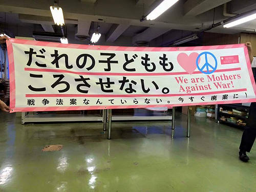 反安保法案  千名媽媽推嬰兒車上街抗議