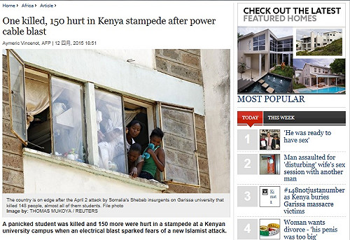 電箱爆炸疑恐攻 肯亞學生竄逃踩踏1死150傷