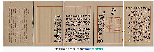 台灣糗大了！日本國會通過18歲可投票