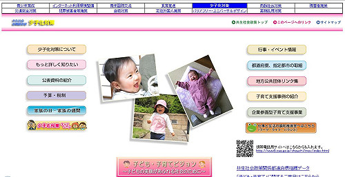 日政府因應少子化  考慮設立「女性手帳」