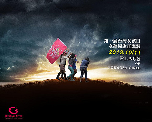 與世界同步 「國際女童日」關注教育創新