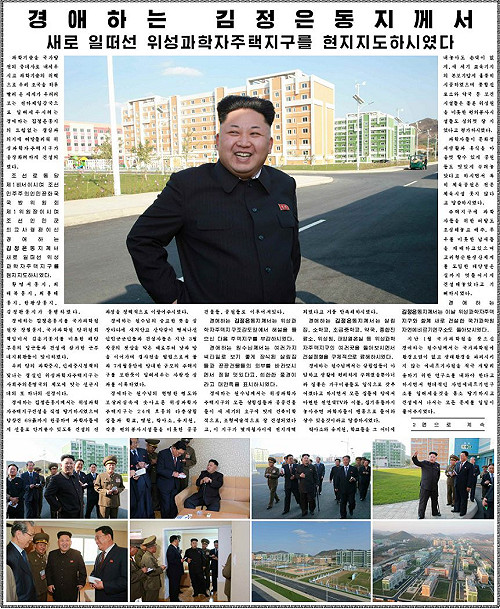 金正恩昨「露臉」 韓朝今舉辦軍事會談