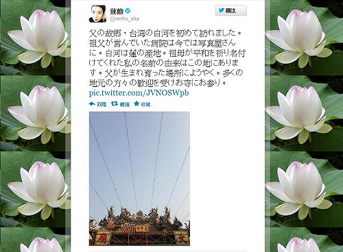 日本台裔參議員蓮舫 訪問白河蓮花之鄉