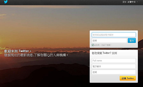 Twitter：上半年26國索個資 增加4成