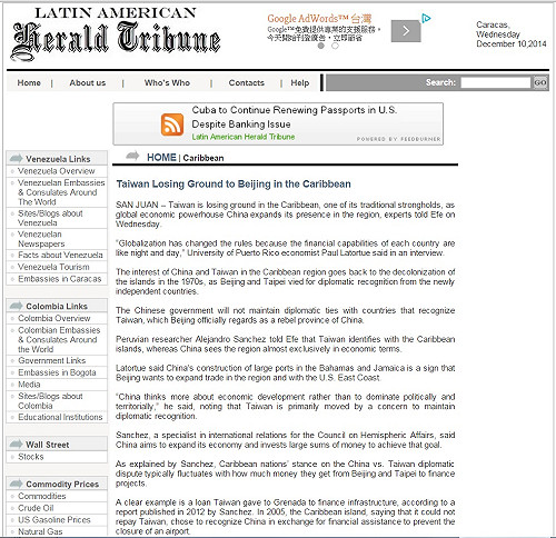 拉美專家：台灣在加勒比海節節敗退