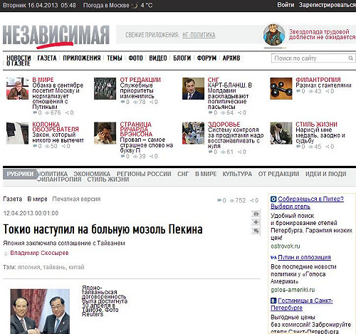 台日漁業協議  俄羅斯媒體關注