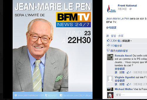 法國極右翼大老遭女兒停權  另組政團討面子