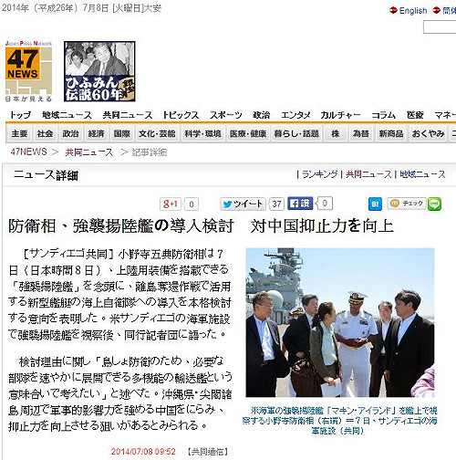 抑制中國！日防衛相考慮導入兩棲突擊艦