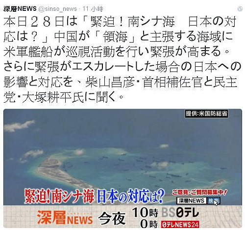 安倍輔佐官：官邸研議與美共同監管南海