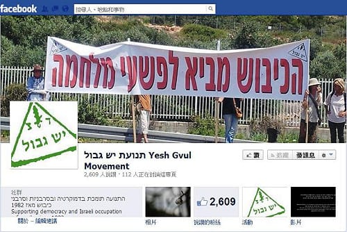 反對佔領巴人土地  以50青少年拒絕服兵役