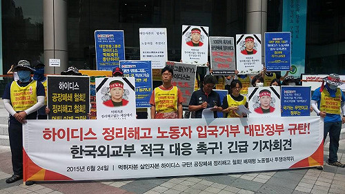 38人被列黑名單  韓Hydis工會抗議台官員