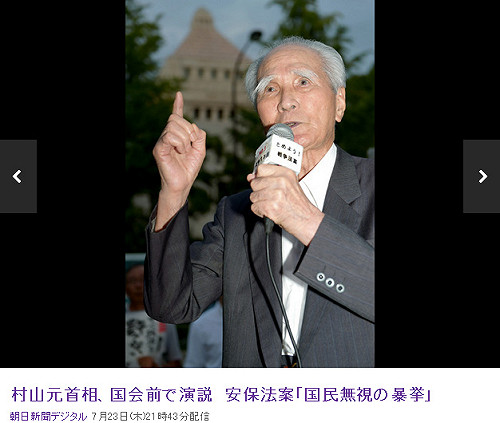 91歲日前首相上街頭  抗議安倍安保法案