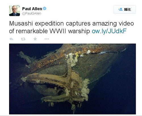 微軟創始人探勘  武藏號重見天日