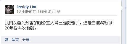 加薩戰雲密布 實體、輿論、網路戰