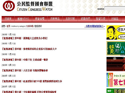 公督盟呼籲：8位劈腿立委捐出缺席所得