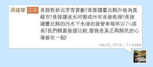 周錫瑋發噗明志  網友找碴挑錯字