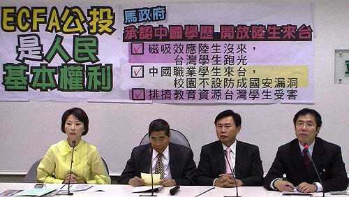 馬總統不反對ECFA公投? 民進黨提案測誠意