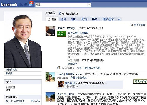 宣傳ECFA  LKK的尹啟銘也瘋臉書