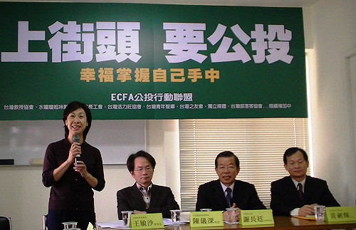 謝長廷：體制內外夾擊 盼馬終止ECFA談判