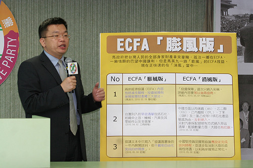 ECFA談判不順 民進黨：馬的牛皮「消風」