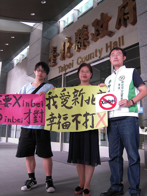 「不要X北市」蔡英文支持「New Taipei City」