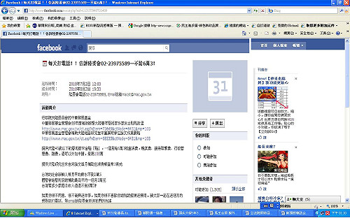 獨厚中國藝術家  網友要call爆陸委會