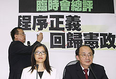 綠批臨時會破壞憲政  藍駁斥