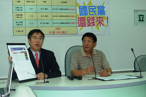 綠委 : 廉政署應先拿國民黨產開刀