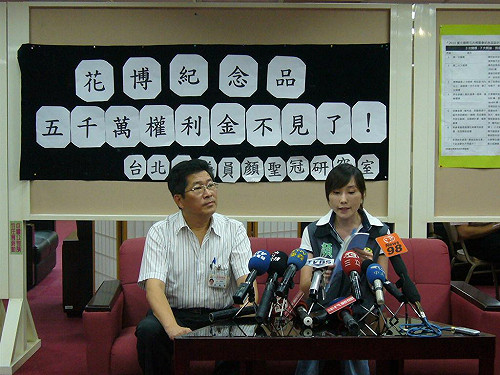 花博再爆弊？  顏聖冠：權利金竟少5千萬