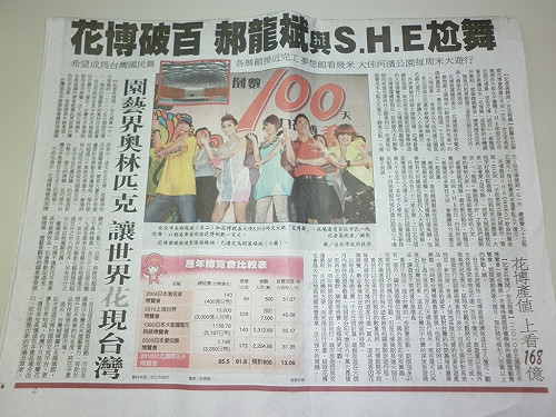 花博獨厚聯合報系  北議會今持續延燒