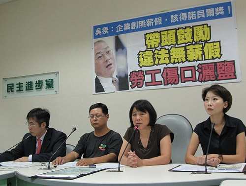 吳敦義無薪假談話 民進黨重炮抨擊