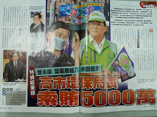 捲入地勇案  壹週刊：李穆生涉索賄5千萬