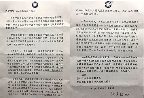 周玉蔻PO獨家：柱姐致函黨代表批黨內起蕭牆