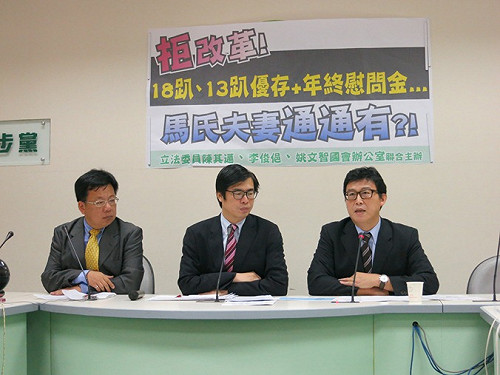 黨職併公職  綠質疑：馬英九夫婦領很大