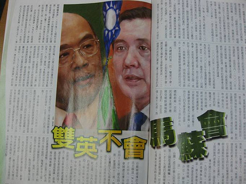 挺馬蘇會 陳水扁：有自信不畏懼對話