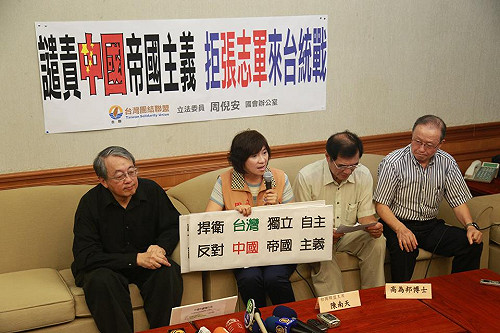 台獨聯盟：中共對馬不信任才派張志軍來