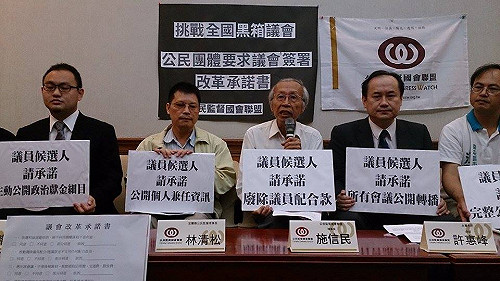 20年未刪預算  苗縣議會透明度全國最差