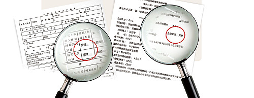 財訊：江宜樺涉逃漏贈與稅