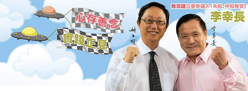 幫李幸長助選 姚立明：李的本質和柯P一樣