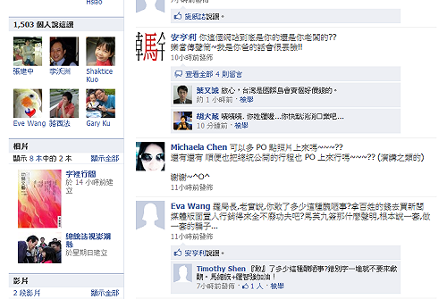 反對政府「買新聞」  羅智強臉書出現抗議文