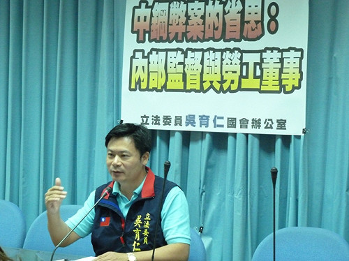 中鋼火險被把持  立委批官股董事未盡職