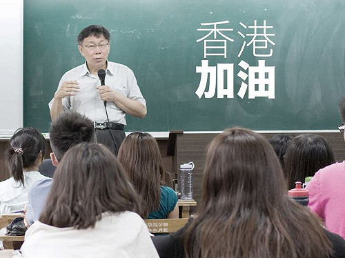 柯文哲： 沒有時差地感受到香港的脈動