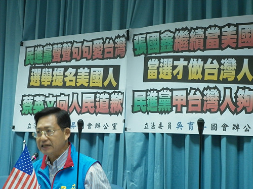 綠提名美國人選立委  吳育昇要小英道歉