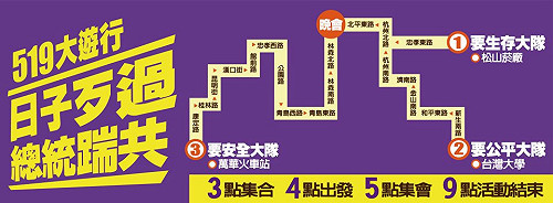 綠下達動員令  519站出來