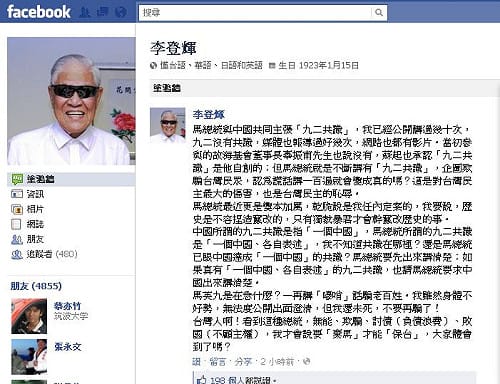 駁92共識  李登輝：我還未死 別騙了