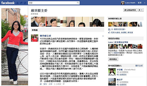 藏人自焚  賴幸媛：人權是衡量兩岸距離的指標