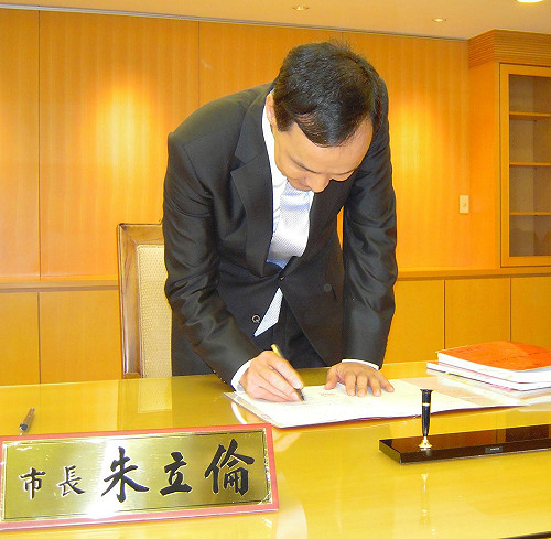 朱立倫上任  強調市政沒有週末假日