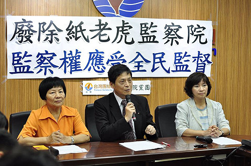 台聯批酬庸 堅持廢除「紙老虎」監察院